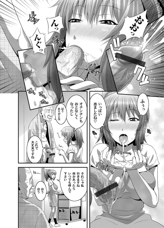COMIC Magnum Vol. 26_040