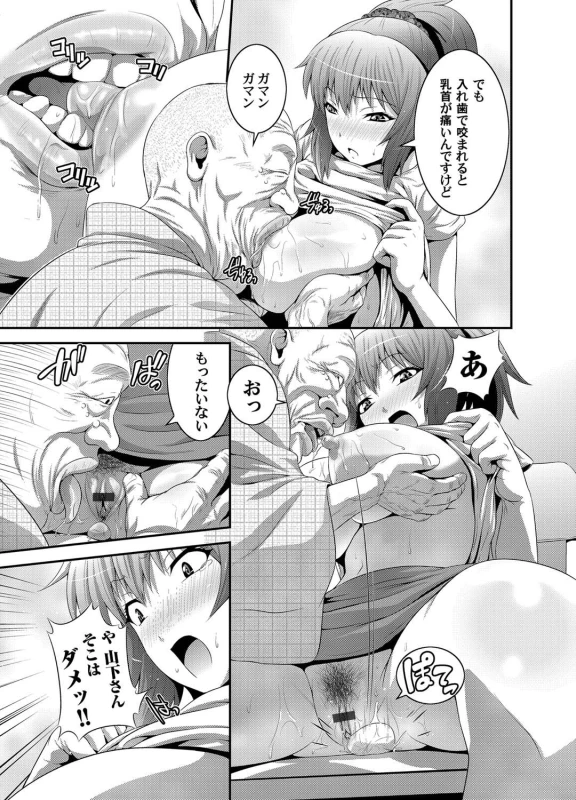 COMIC Magnum Vol. 26_045