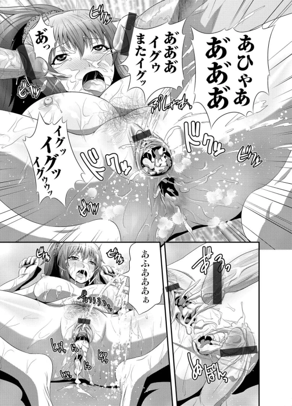 COMIC Magnum Vol. 26_055