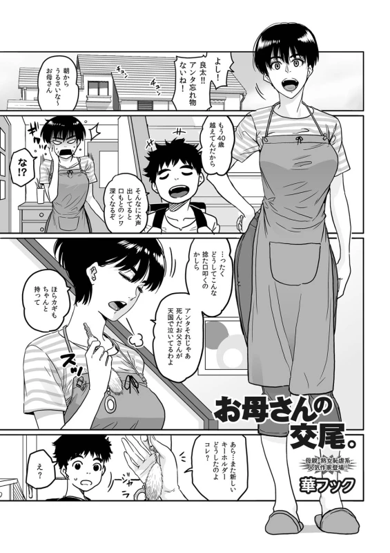 COMIC Magnum Vol. 26_057