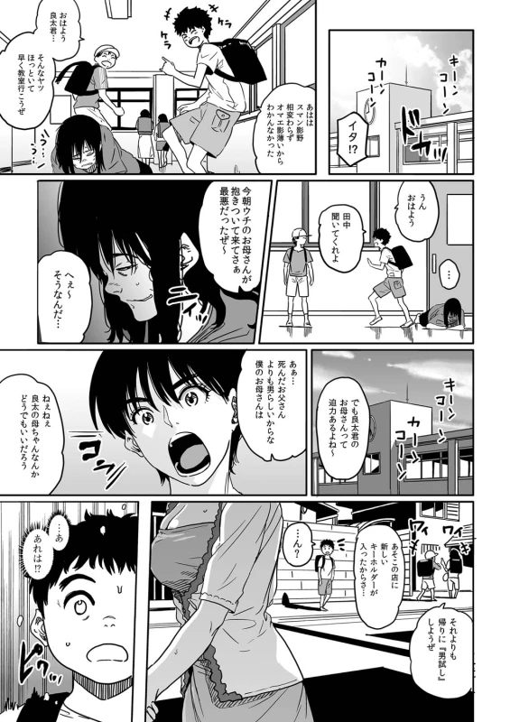 COMIC Magnum Vol. 26_059