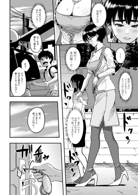 COMIC Magnum Vol. 26_060