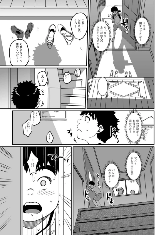 COMIC Magnum Vol. 26_061