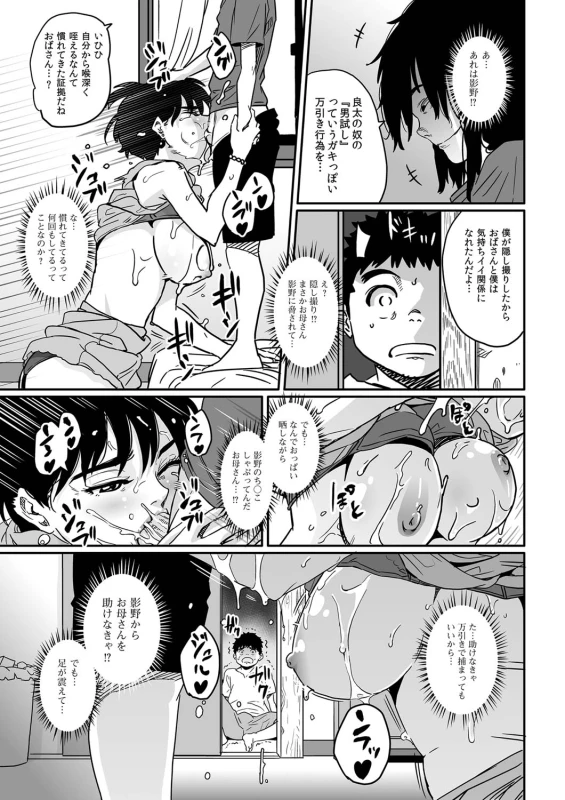COMIC Magnum Vol. 26_063