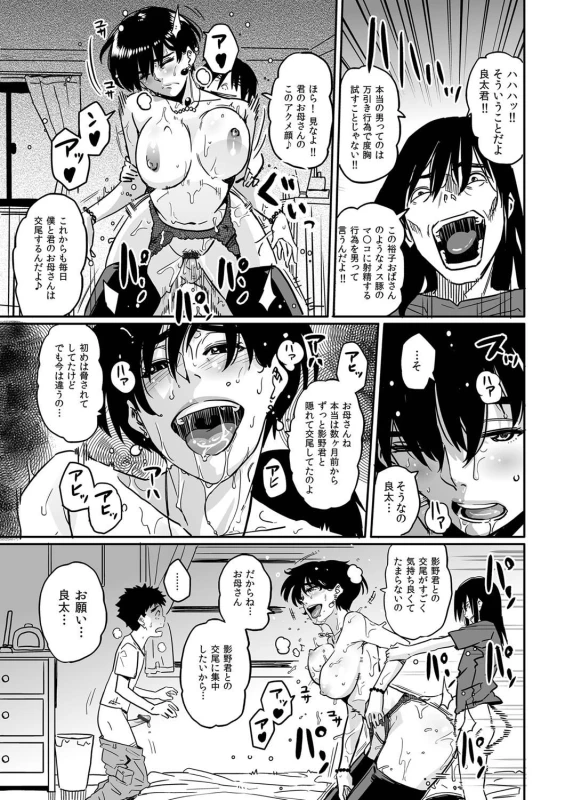 COMIC Magnum Vol. 26_073