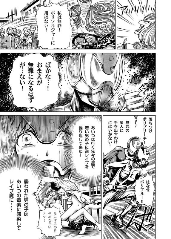 COMIC Magnum Vol. 26_083