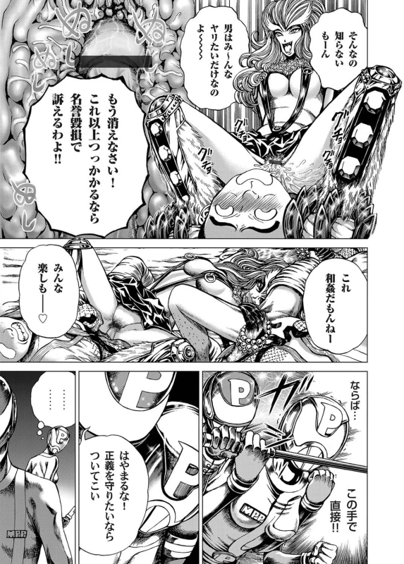COMIC Magnum Vol. 26_085