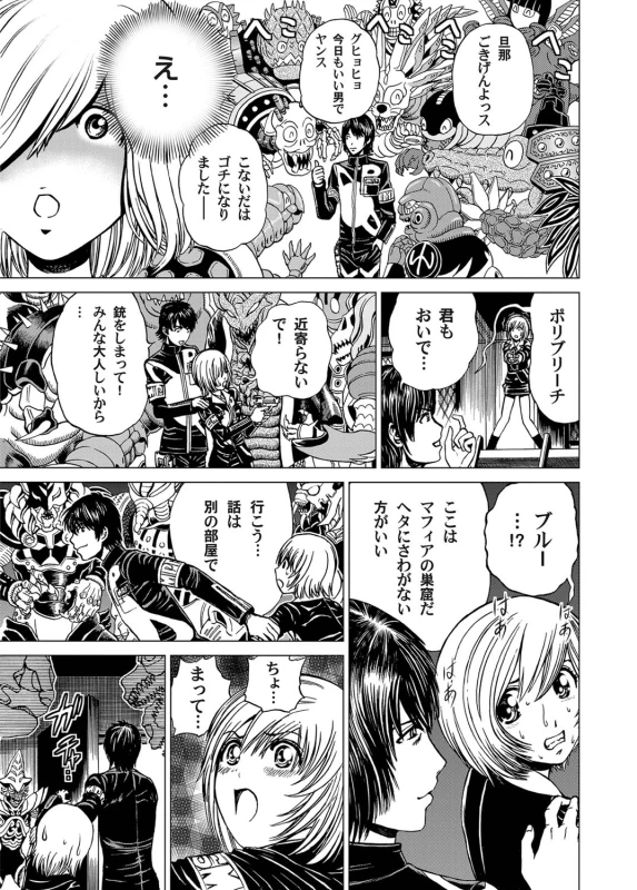 COMIC Magnum Vol. 26_091