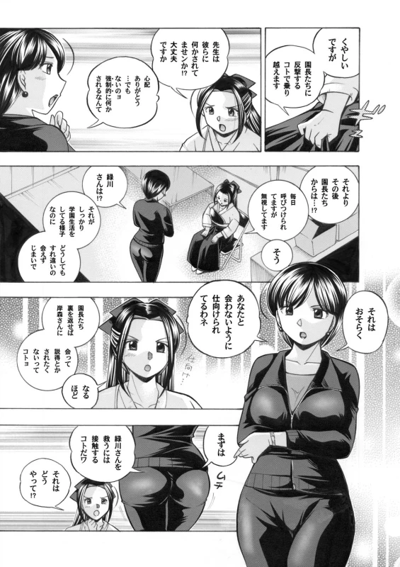 COMIC Magnum Vol. 28_003