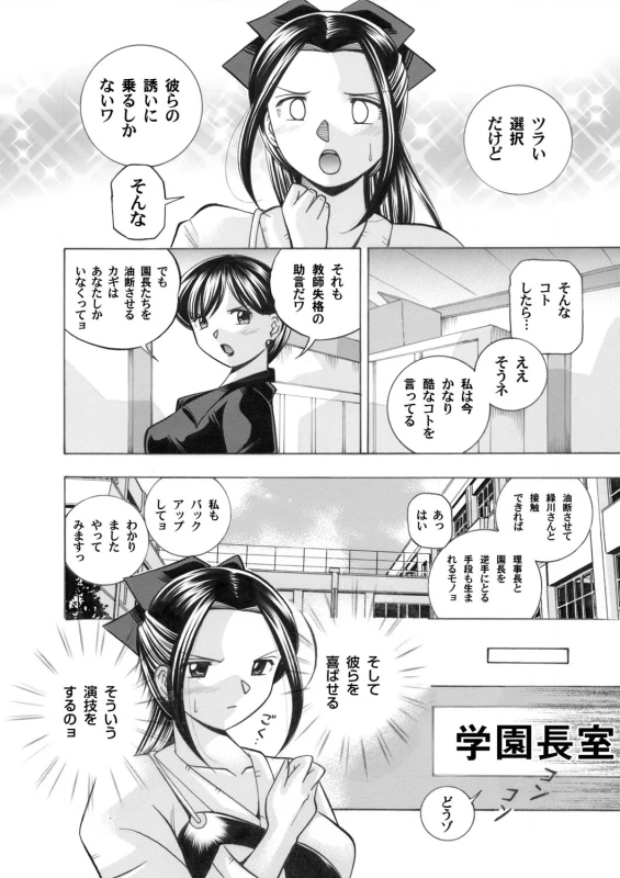 COMIC Magnum Vol. 28_004
