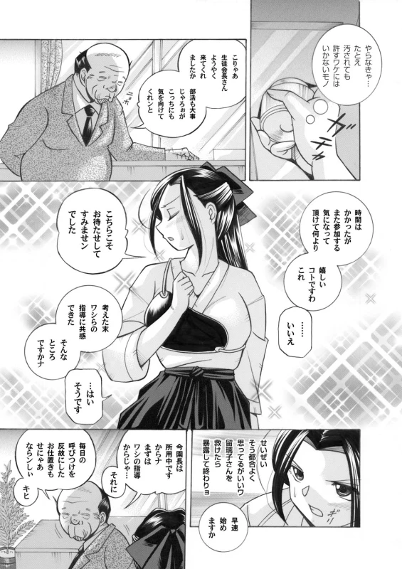 COMIC Magnum Vol. 28_005