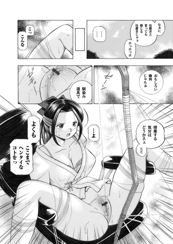 COMIC Magnum Vol. 28_006
