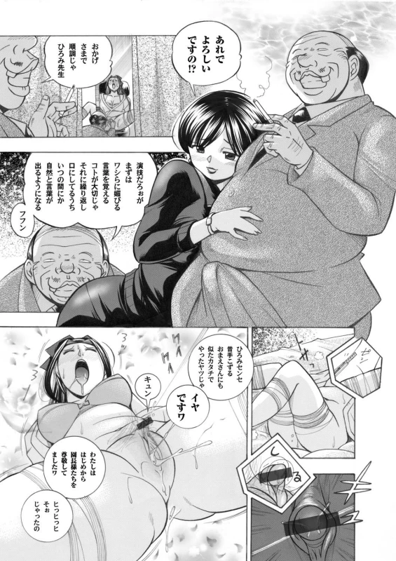 COMIC Magnum Vol. 28_009