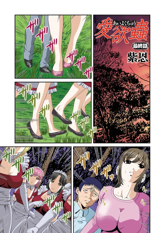 COMIC Magnum Vol. 28_021