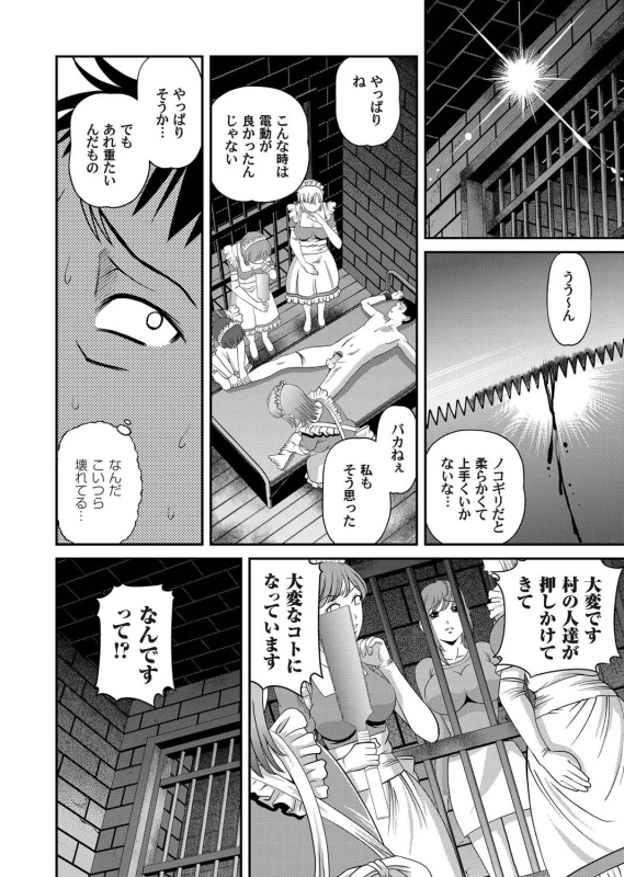 COMIC Magnum Vol. 28_022