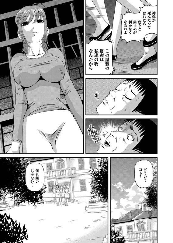 COMIC Magnum Vol. 28_023