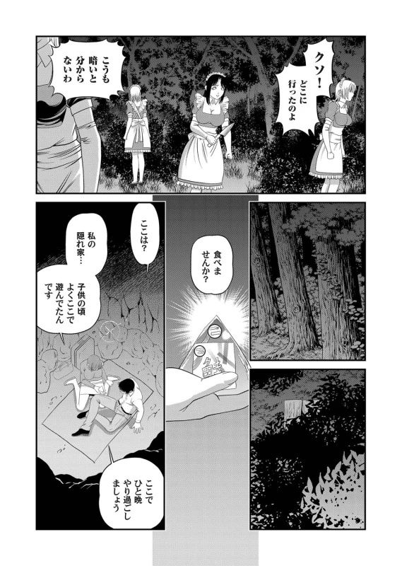 COMIC Magnum Vol. 28_024