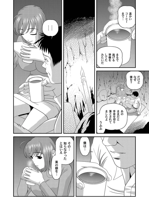 COMIC Magnum Vol. 28_026