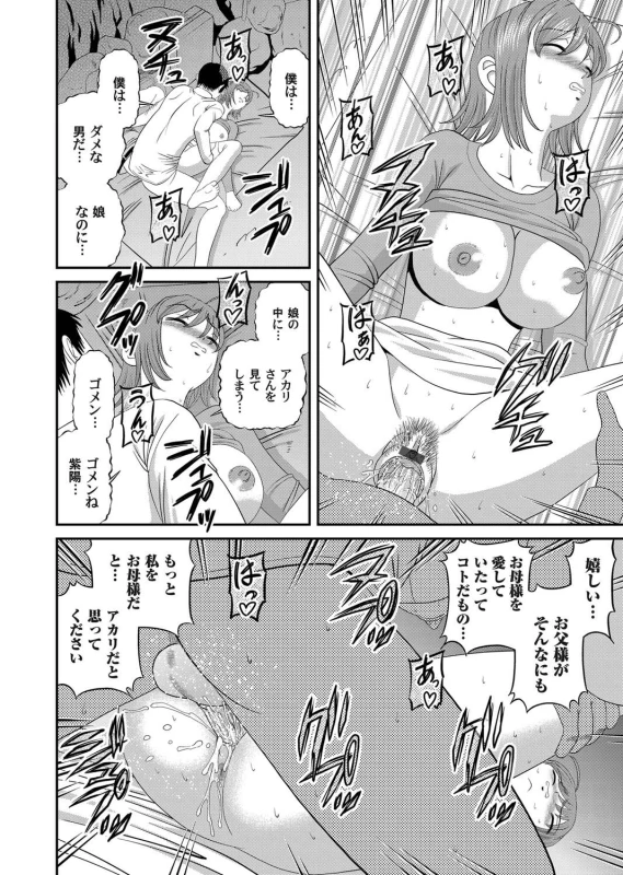 COMIC Magnum Vol. 28_028