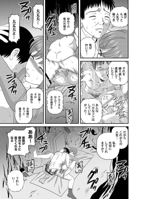 COMIC Magnum Vol. 28_029