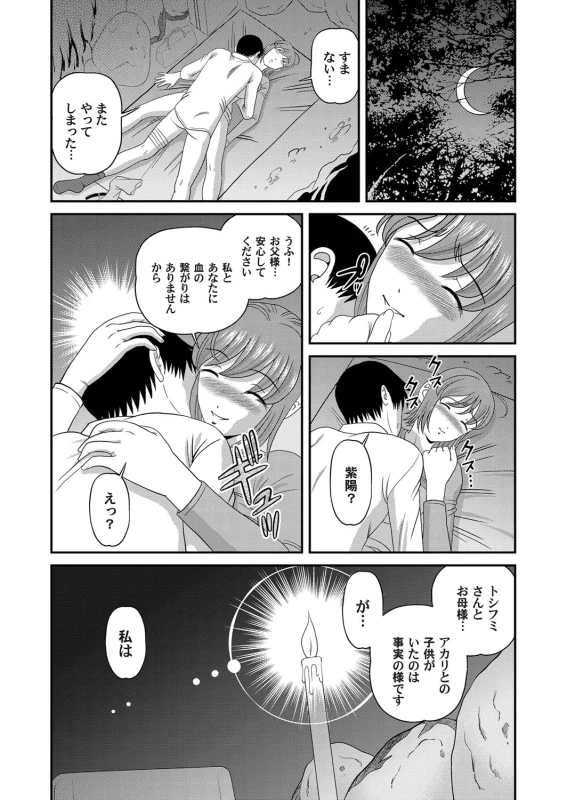COMIC Magnum Vol. 28_032