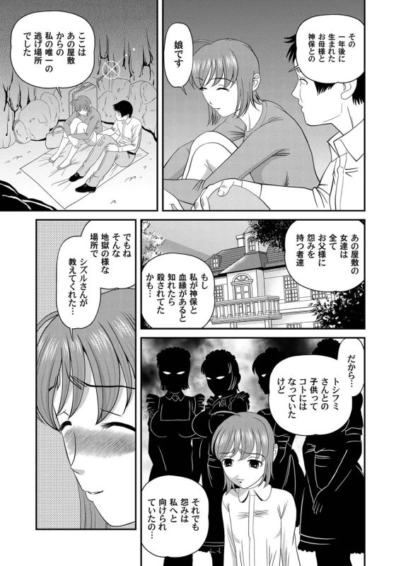 COMIC Magnum Vol. 28_033