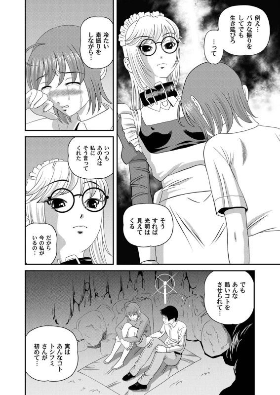 COMIC Magnum Vol. 28_034