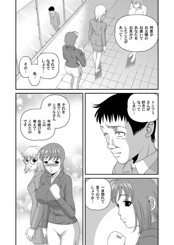 COMIC Magnum Vol. 28_035