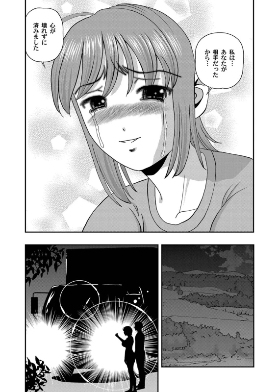 COMIC Magnum Vol. 28_036