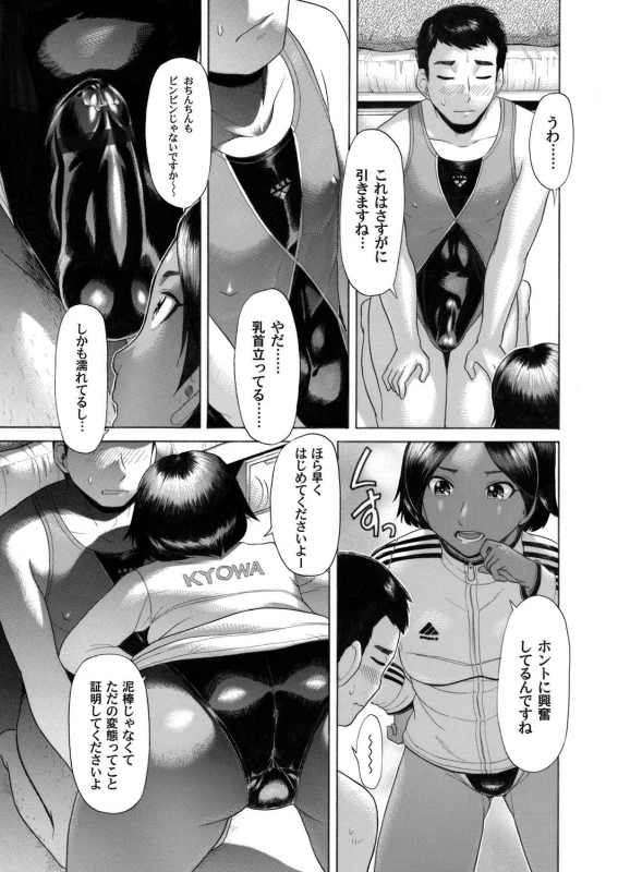 COMIC Magnum Vol. 28_047