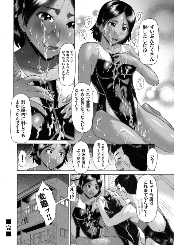 COMIC Magnum Vol. 28_058