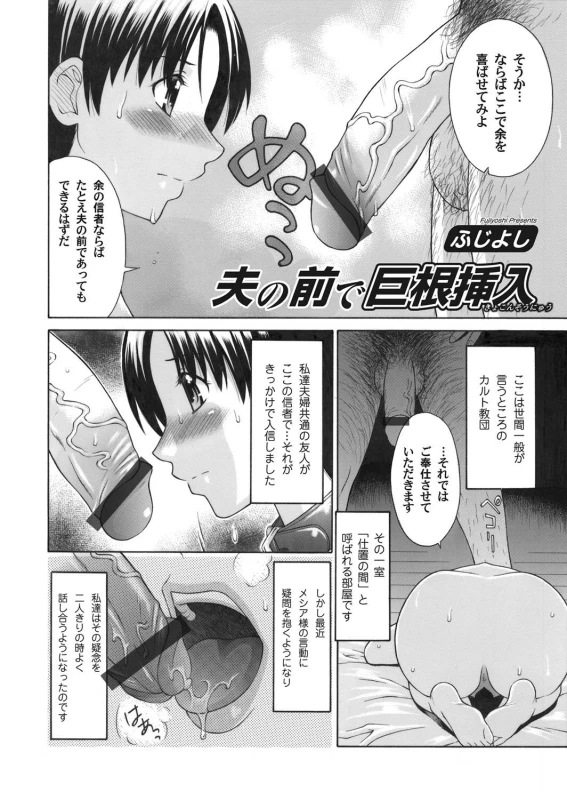 COMIC Magnum Vol. 28_060
