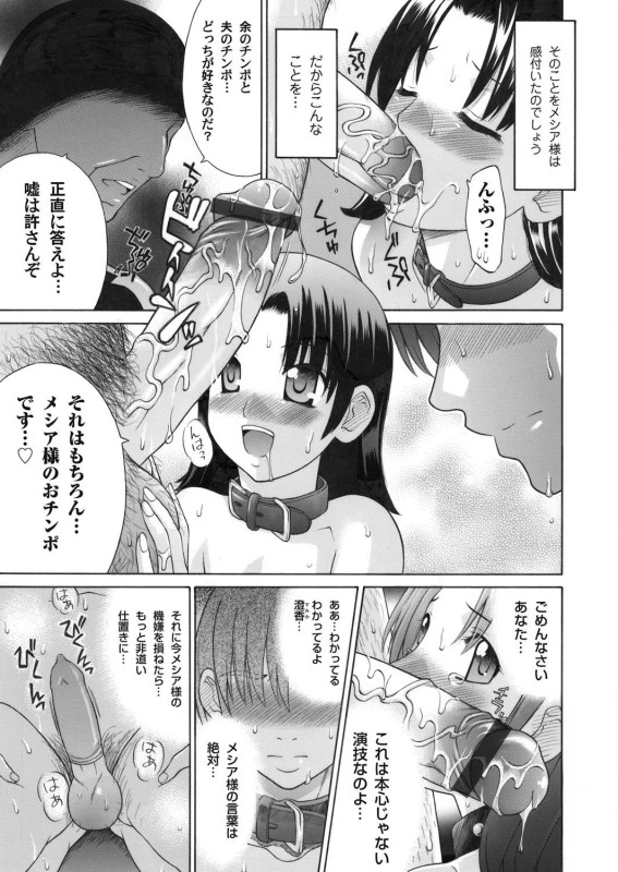 COMIC Magnum Vol. 28_061