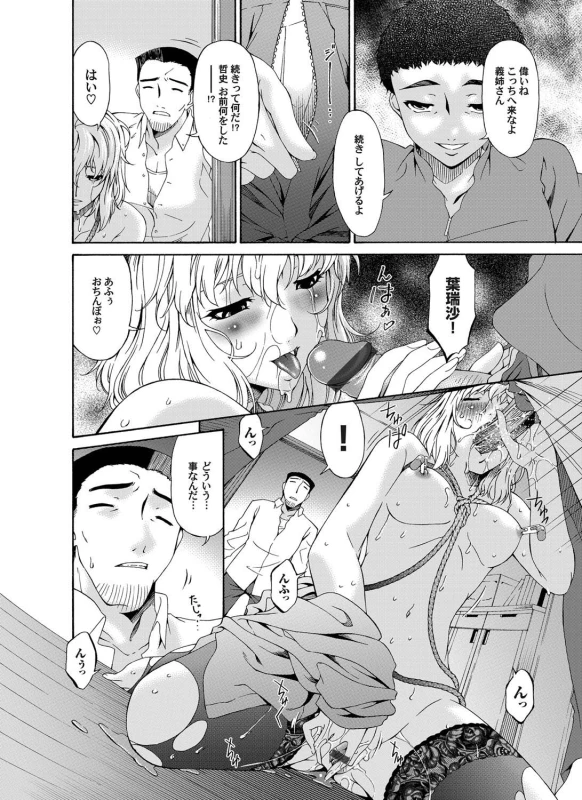COMIC Magnum Vol. 28_076