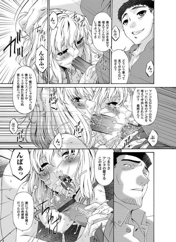 COMIC Magnum Vol. 28_077