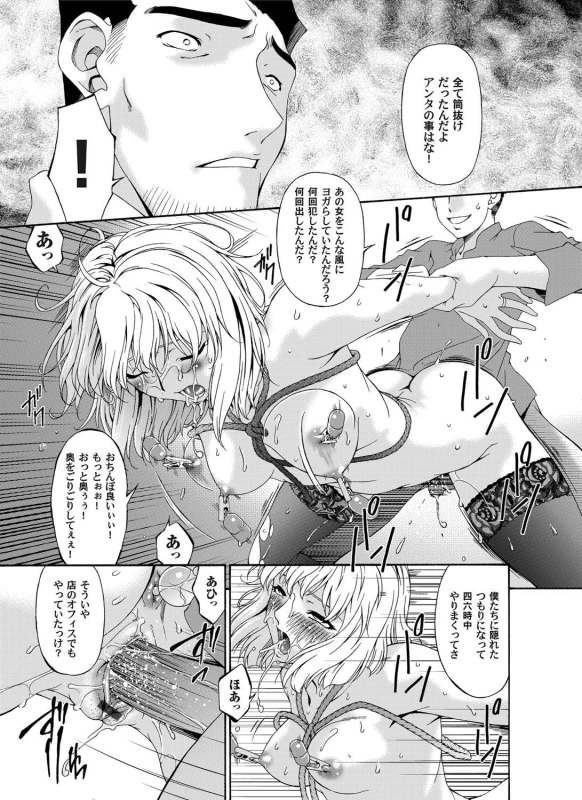 COMIC Magnum Vol. 28_079