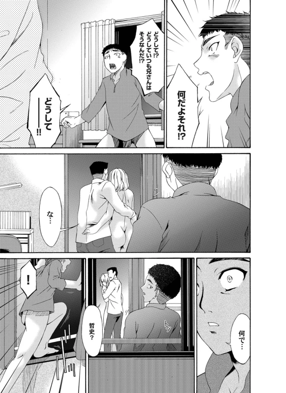 COMIC Magnum Vol. 28_087