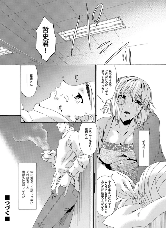 COMIC Magnum Vol. 28_090