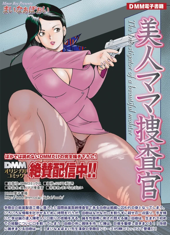COMIC Magnum Vol. 28_091