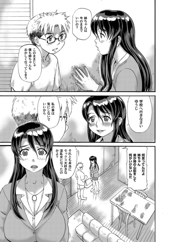 COMIC Magnum Vol. 28_095