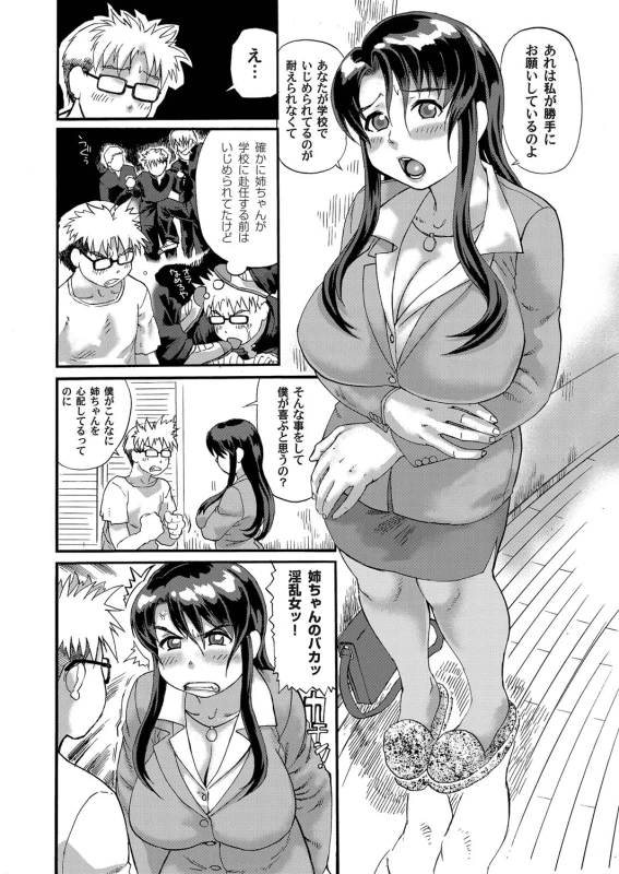 COMIC Magnum Vol. 28_096