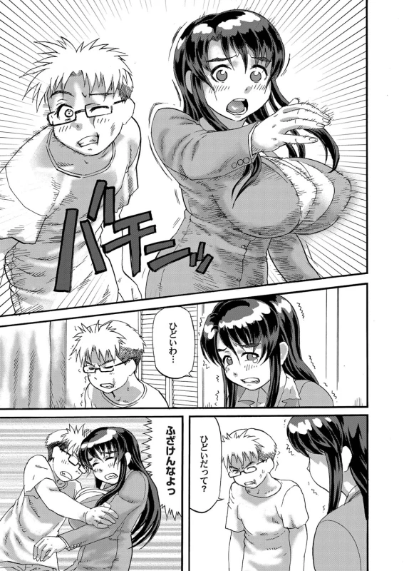 COMIC Magnum Vol. 28_097