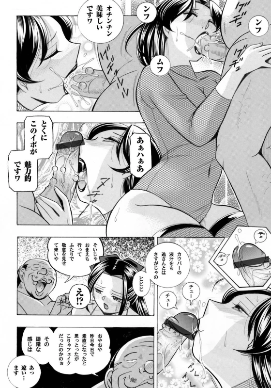 COMIC Magnum Vol. 29_006