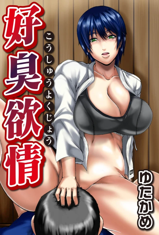 COMIC Magnum Vol. 29_050