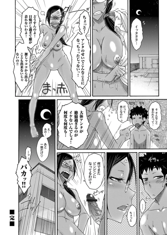 COMIC Magnum Vol. 29_094