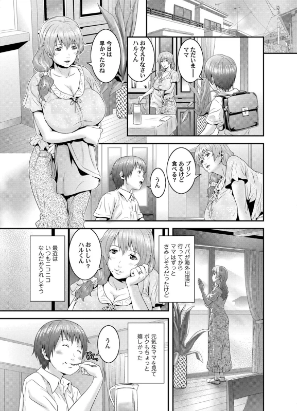 COMIC Magnum Vol. 29_097
