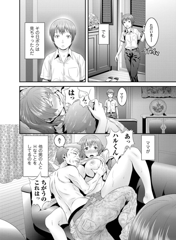 COMIC Magnum Vol. 29_098