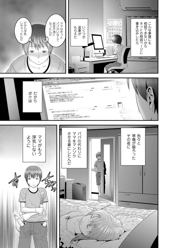 COMIC Magnum Vol. 29_099