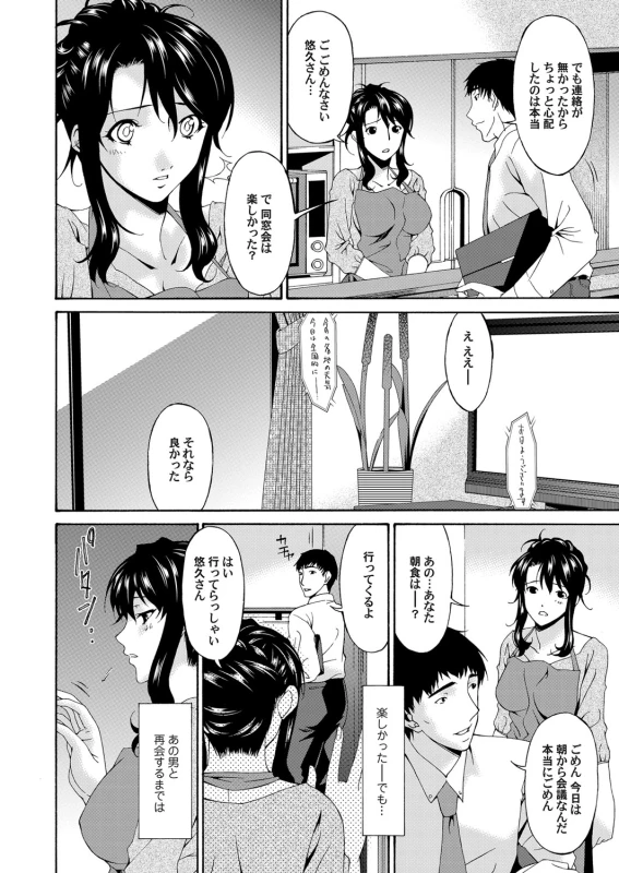 COMIC Magnum Vol. 30_024