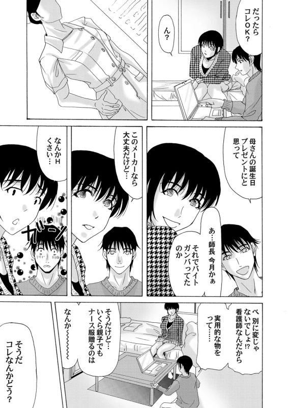 COMIC Magnum Vol. 30_043